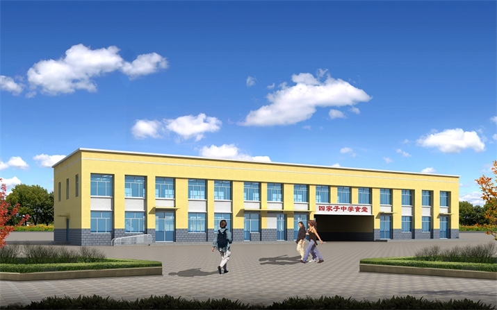 四家子初級(jí)中學(xué)新建食堂及宿舍樓改造工程