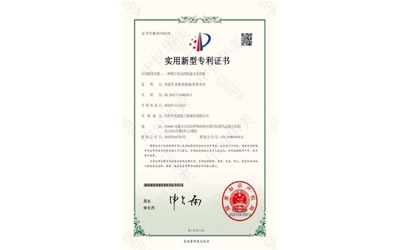 實用新型專利證書——一種便于清潔的恒溫水養護箱1