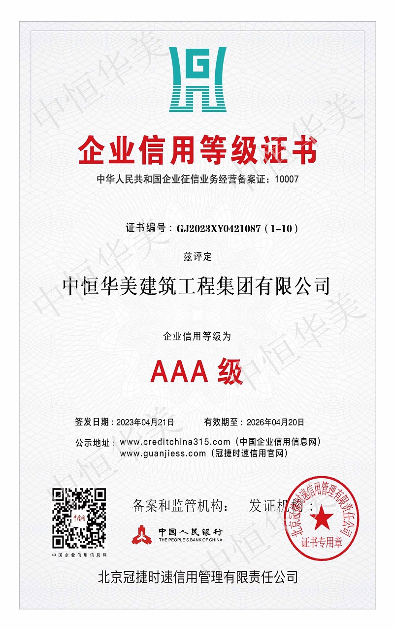 企業信用等級證書.jpg