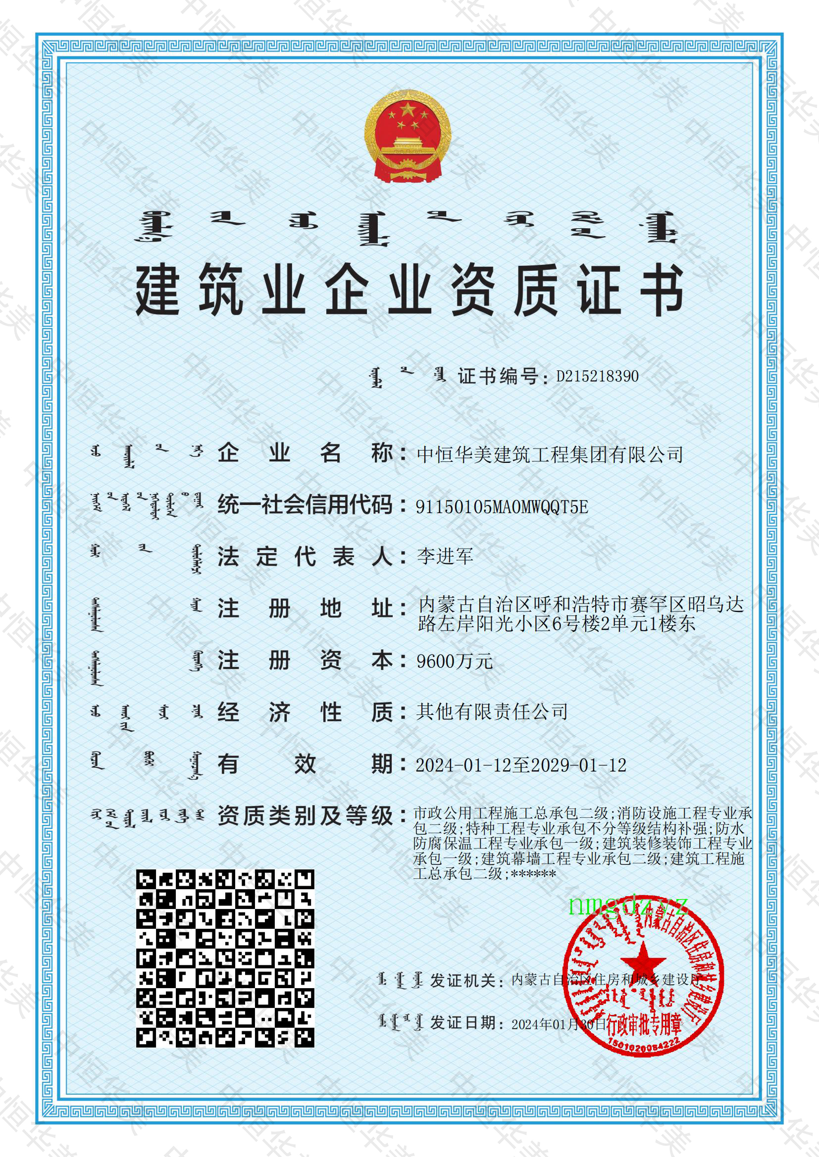 大新 中恒壹、貳資質證書（廳級） 拷貝.jpg