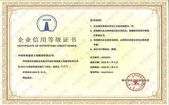 企業信用AAA證書.jpg